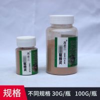 高老三驱蜂粉剂驱蜂灵驱赶电线杆石洞内蜜蜂专用招蜂引蜂收蜂诱蜂 驱蜂灵[30g装] 单瓶[不含赠品]