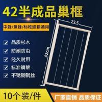 巢框42中意蜂专用半成品养蜜蜂蜂箱杉木巢础框架全套养蜂工具套装 半成品巢框10个装(42尺寸)