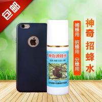 蜂具 养蜂工具 招蜂水 收蜂专用诱蜂水 收捕蜜蜂蜜蜂工具诱蜂专用 白瓶招蜂水+诱蜂蜡一块