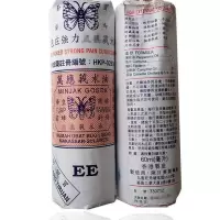 香港 印尼蜂标万应莪术油魔术油60ml 港版