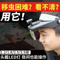 蜜蜂移虫放大镜育王养蜂头戴式放大镜LED头灯养蜂巢础蜜蜂用头灯 移虫放大镜[送4个倍数镜片]