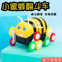 新款小蜜蜂翻斗车 自动翻转电动儿童电动车新奇特玩具翻斗车玩具 一个翻斗蜜蜂(不含电池)