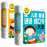 神话故事书寓言故事书成语故事成语接龙儿童故事书籍小学生课外书 [2本]儿歌谜语+幽默笑话