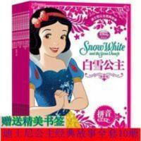 迪士尼公主经典故事拼音爱藏本全10册儿童读物故事书白雪公主 迪士尼公主经典故事拼音爱藏本