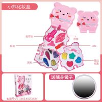 儿童化妆品套装无毒全套过家家玩具公主女孩幼儿园舞台彩妆可水洗 小熊化妆盒 送随身镜子