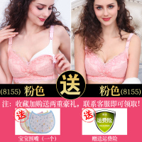 哺乳文胸喂奶孕妇内衣胸罩怀孕期孕期专用产后防下垂上托有型聚拢 8155[粉色+粉色] 75B