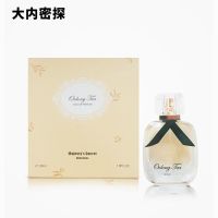 大内密探老曹香水19#遇见依兰香水 乌龙茶香水-祖某珑乌龙香水