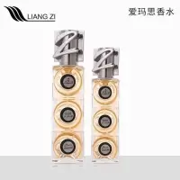 玖嫣LIANGZI靓姿爱玛思古龙香水清新自然花香调男士香水持久留香 爱玛思香水 65ml