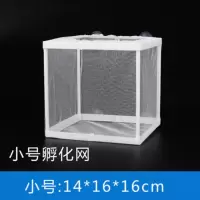 鱼缸隔离网水族箱隔离器隔离盒网鱼缸孵化器繁殖箱孵鱼槽孵化鱼网 小号