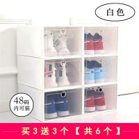 透明鞋盒宿舍收纳神器aj 高帮鞋架鞋柜家用鞋子收纳盒塑料鞋盒 加大号翻盖乳白3个白[送3个共6个] 36*29*19cm