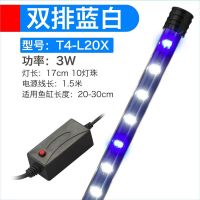 鱼缸灯超亮LED防水水中七彩变色鱼缸潜水灯水族鱼缸照明灯节能灯 T4双排超亮水晶蓝白(蓝白色) USB双排18cm