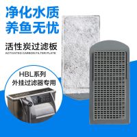 森森壁挂式过滤器三合一外置鱼缸冲氧泵小型水族箱乌龟缸瀑布设备 HBL-301过滤板(4片)