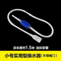 鱼缸换水器吸水器神器 养鱼森森洗砂器吸便器虹吸水族清洗抽水器 白手吸(不带阀门)长1.5m