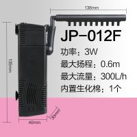 森森鱼缸过滤器三合一过滤设备龟缸内置潜水泵静音增氧泵鱼缸配件 雨淋款JP-012F