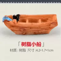 鱼缸造景陶瓷渔船小船古船行舟渔翁老头假山小盆景摆件水族箱装饰 树脂小船4个