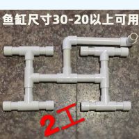 同程底滤龟缸同城底滤工字底滤管8工4工2工 同城底滤鱼缸同程过滤 30*20两工