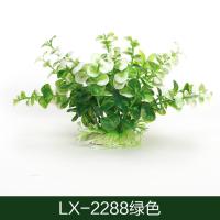 水族塑料水族缸布景乌龟缸造景鱼缸装饰假草仿真水草大号生态花草 LX-2288绿色