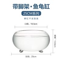 加厚圆形玻璃鱼缸客厅小型三抓乌龟缸家用桌面办公迷你透明金鱼缸 25三脚圆盆(裸缸)