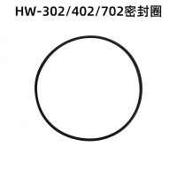 森森鱼缸过滤桶配件HW-303 304 404A/B进出水开关阀门密封圈转子 302/402/702通用密封圈