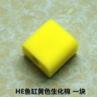 森森鱼缸过滤棉替换棉生化棉黄棉滤盒水泵配件HEW300/380/480/600 森森HE/HEW鱼缸原装黄棉 1块