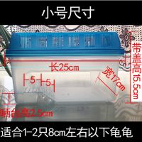 带盖子乌龟缸防逃逸带晒台养龟专用新品乌龟盆塑料龟缸乌龟箱乌 带盖小号白色25*17*16
