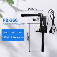 金利佳海思宝鱼缸三合一潜水泵过滤器循环增氧过滤抽水鱼便换水器 夹片PB-260(适合30左右鱼缸)