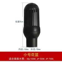 森森水泵加长管水泵花篮三合一水泵管子花篮JP/CQJ/HQJ水泵延长管 小号花篮