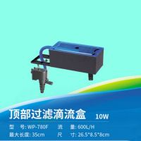 鱼缸过滤器三合一过滤盒顶部上过滤设备水族循环静音潜水泵抽水泵 10瓦潜水泵+过滤盒