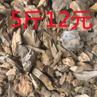 鱼缸造景装饰天然大块松皮石假山石造景石松皮石青龙石龙骨石养鱼 迷你松皮石一斤