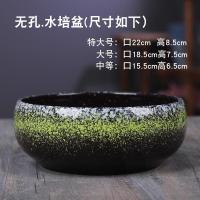 无孔大号水仙花盆陶瓷无孔铜钱草/一叶莲/碗莲盆多肉拼盘水培花盆 水培绿花釉单个 中等