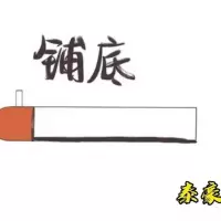 竹节铺地试管蚂蚁工坊蚂蚁城堡适合蚂蚁试管养蚂蚁巢混凝土巢泰豪 15*150 铺底试管
