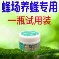 蜂场驱蟑螂神器蜂箱周围无蟑螂驱除大小蟑螂南北方通用驱蟑灵膏 一瓶试用装