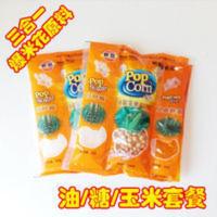热烈三合一爆米花玉米粒爆米花原料专用椰子油糖玉米套餐 200g