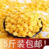 玉米片散装 原味玉米生 玉米片 玉米扁 玉米羹5斤! 2500g