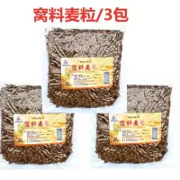 西部风鱼饵老坛发酵五谷杂粮玉米麦鲤野钓底窝料玉米麦粒打窝挂钩 3包/窝料麦子400克