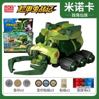 正版灵动创想超甲虫战记玩具套装竞技对战惯性战车梅塔基塔罗斯车 04米诺卡[甲虫+圣印*3+竞技场]