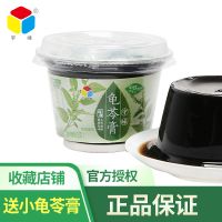 宇峰薄荷味龟苓膏 批发烧仙草龟苓膏果冻非梧州杯装龟苓膏凉粉 3碗*205g宇峰牌薄荷味龟苓膏