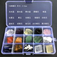 15种天然水晶碎石原石标本盒 矿物教学标本 送孩子礼物 15种裸石一套