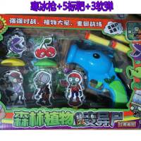 植物大战僵尸发射玩具2全套可发射行走坚果倭瓜巨人橄榄球实战版 单个寒冰枪送标靶子弹