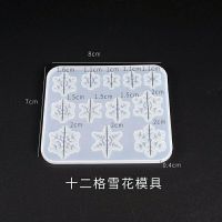 DIY水晶滴胶模具 雪花装饰正方形多规格模具集合吊坠挂饰硅胶模具 雪花硅胶模具