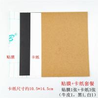 标本册干花真树叶标本册小学生植物标本收集册风景画收集干花DIY 黑白牛皮卡纸各1张+贴膜3张