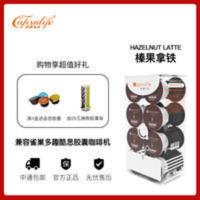 Capsulife胶囊生活榛果拿铁咖啡兼容雀巢多趣酷思DolceGusto胶囊 192g