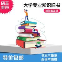 [9.9三本]批发书籍清仓特价便宜书学校图书馆咖啡厅收藏盲盒书 3本 体育 球类 浙江精神发展