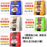 益昌老街速溶马来西亚三合一600g*2袋减少糖白粉提神醒脑 1200g