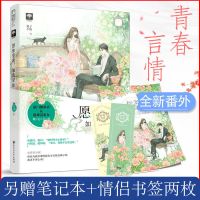 [随机签名版]没有人像你 岁见 新增番外已完结[60天内发货] 愿你爱我如我爱你