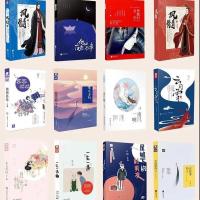 官方正版都市古风穿越甜宠总裁文青春言情小说清仓打包任选5本 任选3本[客服备注]