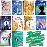 纽伯瑞儿童文学奖系列全10册四五六年级必读书小学生课外阅读书籍