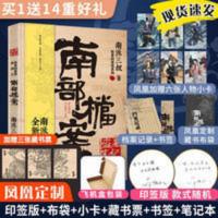 盗墓笔记南部档案 南派三叔 著 张家档案馆系列 冒险探险小说正版 盗墓笔记南部档案