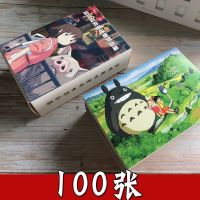 100张宫崎骏的童话世界明信片日系动漫二次元龙猫千与千寻贺卡 宫崎骏的童话世界合集100张