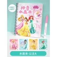 迪士尼儿童神奇水画本爱莎公主反复涂鸦清水画册涂色本可水洗益智 专柜款-公主A